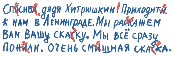 Письмо надо подписать сказала Ангелина Алексеевна Иначе товарищ - фото 23