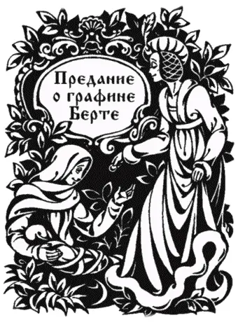 Предисловие Прежде всего я должен сообщить вам милые дети что я много - фото 72