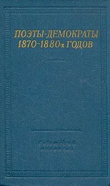 Николай Морозов Стихотворения обложка книги