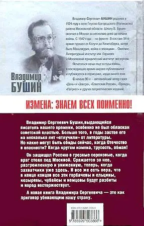 Примечания 1 Ошибка Прохиндей Чубайс процветает и ныне в 2005м Президент - фото 1