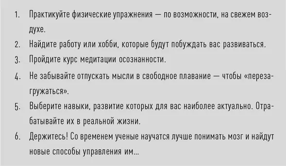Глава 8 Двигаемся дальше Не знаю куда двинусь дальше но обещаю что вам со - фото 28
