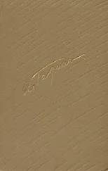 Николай Гарин-Михайловский - Том 5. Воспоминания, сказки, пьесы, статьи