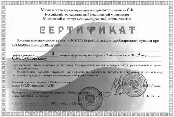 Приложение 4 Рекомендации хирурга после операции по ТЭТС США в качестве - фото 49