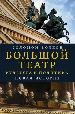 Соломон Волков Большой театр. Культура и политика. Новая история обложка книги