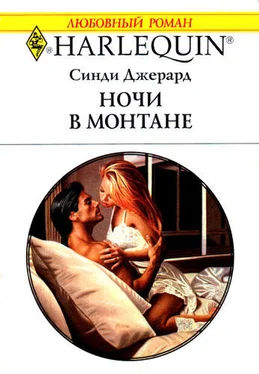 Синди Джерард Ночи в Монтане обложка книги