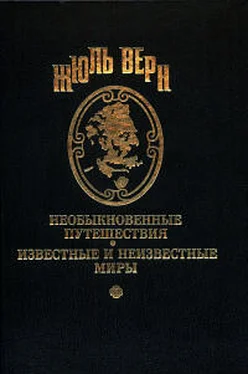 Жюль Верн Одиннадцать дней осады обложка книги