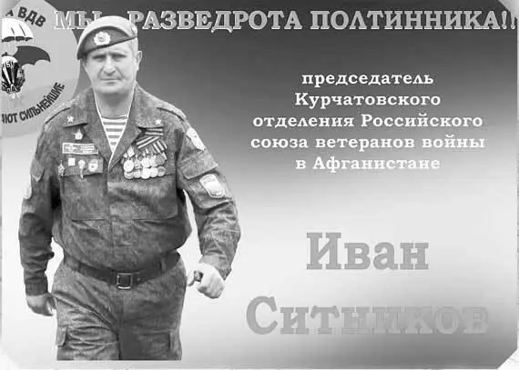 Иван Ситников старший разведчик разведывательной роты 350го гвардейского - фото 21