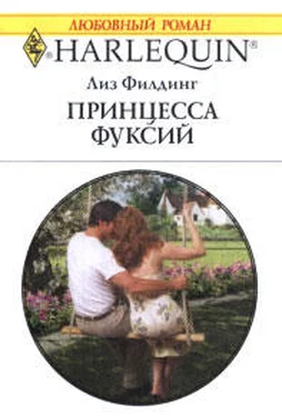 Лиз Филдинг Принцесса фуксий обложка книги