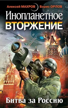 Князев Милослав Инопланетное вторжение: Республика Куршская коса обложка книги