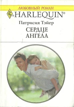 Патрисия Тэйер Сердце ангела обложка книги