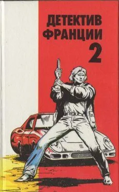 Борис Виан Детектив Франции 2. И смерть уродам обложка книги