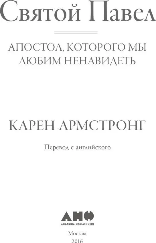 Все права защищены Произведение предназначено исключительно для частного - фото 1