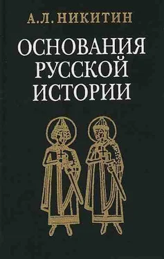 Андрей Никитин Исследования и статьи обложка книги