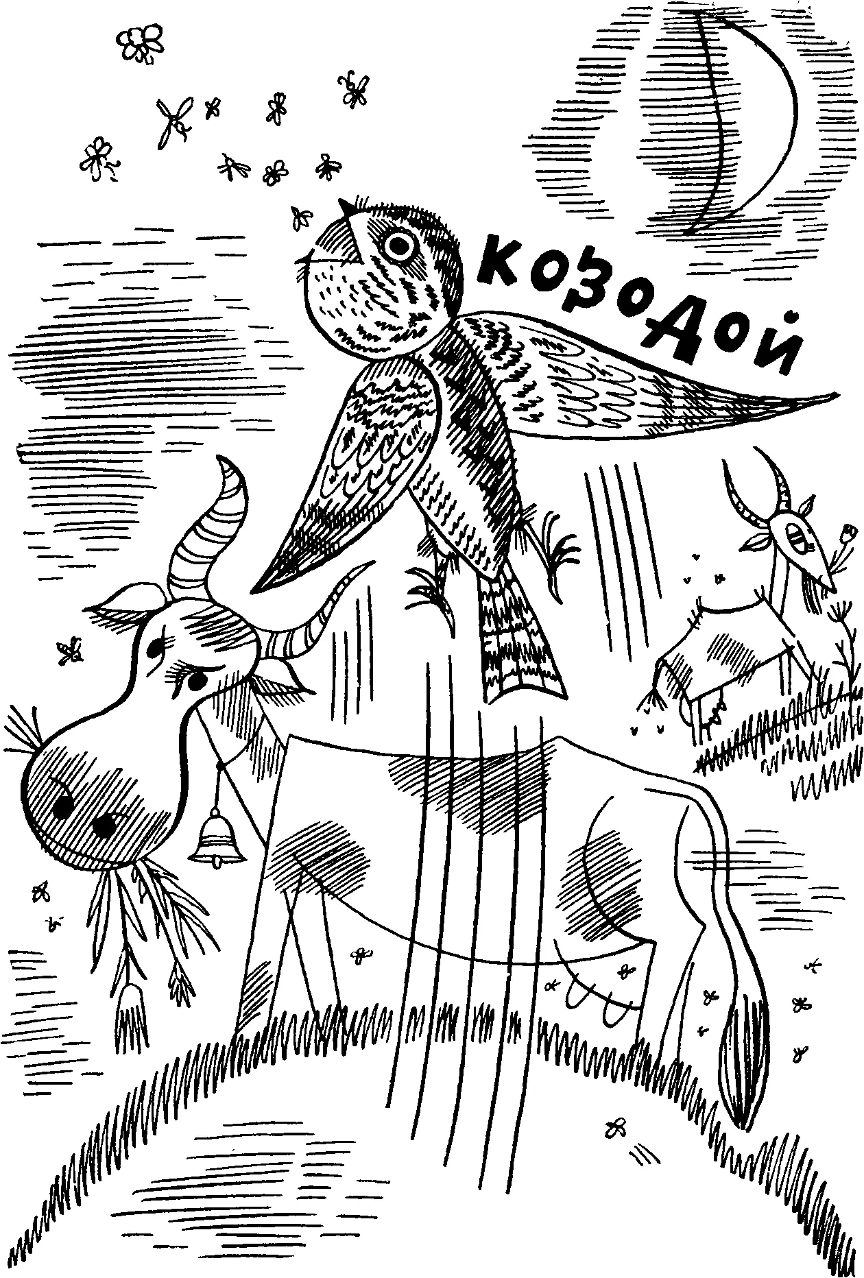 уничтожая вредных насекомых в огромных количествах В погоне за ними летает он - фото 6