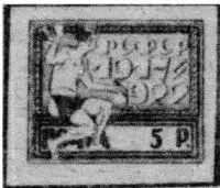 Рис 3 По этому рисунку в ноябре 1922 г вышла пятимарочная серия отметившая - фото 3