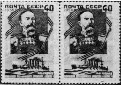 Рис 18 Марка посвященная В Ф Рудневу имеет и курьез В одном месте - фото 18