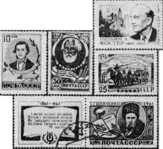 Рис 78 В 1943 г к 125летию со дня рождения И С Тургенева у нас выпущены - фото 84