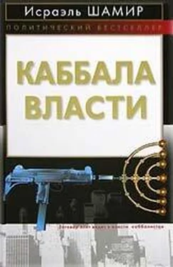 Исраэль КАББАЛА ВЛАСТИ обложка книги