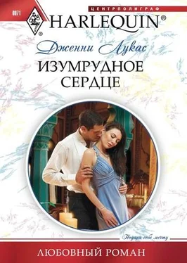 Дженни Лукас Изумрудное сердце обложка книги