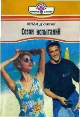 Венди Дулиган Сезон испытаний обложка книги