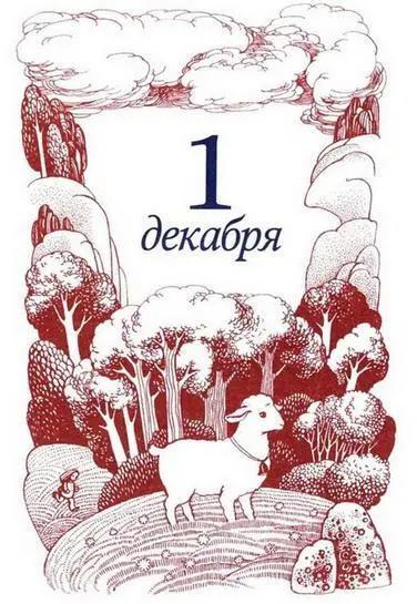 Смеркалось В свете фонарей кружились снежные хлопья На улицах царило - фото 2