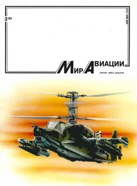 Неизвестный Автор Мир Авиации 1993 02 обложка книги