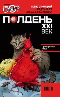 Коллектив авторов Полдень, XXI век (ноябрь 2011) обложка книги