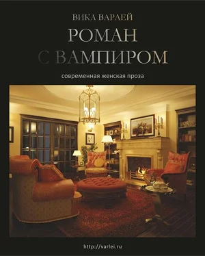 Vika Varlei Roman s vampirom обложка книги