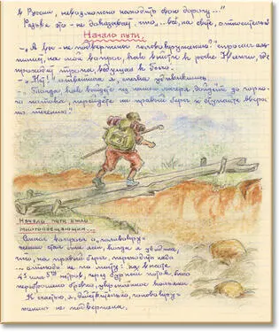 Первый шаг был сделан Я на верном пути Солнце еще освещало вершины гор но в - фото 19