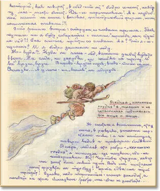Последнее усилие и последний луч солнца освещает жалкую фигуру - фото 23