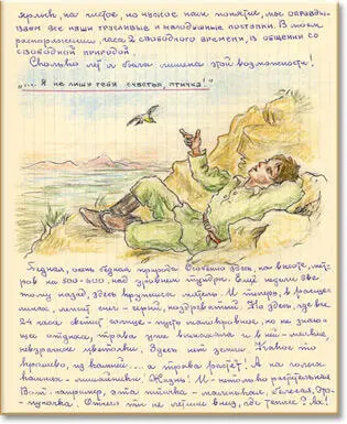 И я отползаю в сторону хоть мне было очень удобно там возле гнездышка Будь - фото 12