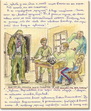 Извини Керсновская я не хотел тебя обидеть сказал не поднимая головы - фото 13