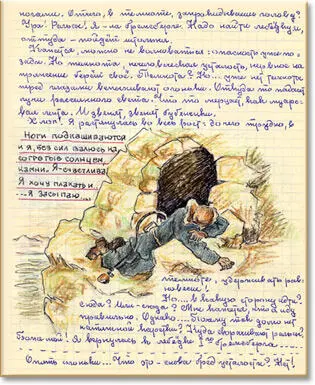 Шахта с темнотой не победила Победил свет Поцелуй мертвой Я все лучше - фото 15