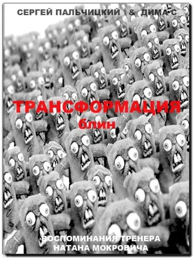 Неизвестный Автор Трансформация, блин обложка книги