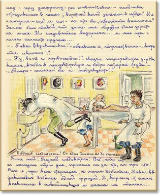 Я корчась от смеха выскочила в покойницкую и упала на топчан Когда прокурор - фото 7