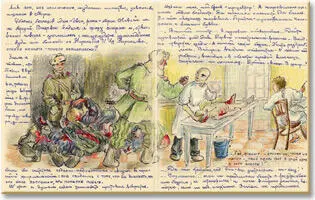Я записывала вертясь как черт на заутрене и сажала кляксы от восхищения - фото 15
