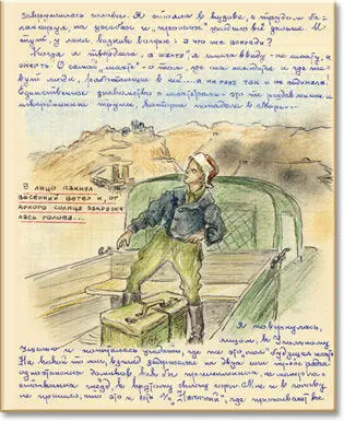 Когда я твердила в шахту я имела в виду не шахту а смерть О самой шахте - фото 25
