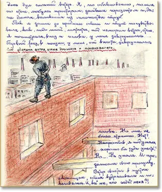 Так я дошла до середины стены и тут почувствовала как подо мной шатается под - фото 12