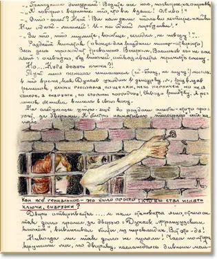 На следующее утро еще до раздачи хлеба ктото грохочет за дверьми Я быстро - фото 21