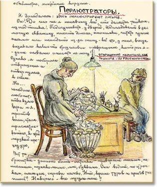Я почувствовала что больше не могу теряю контроль над собой комок отвращения - фото 23