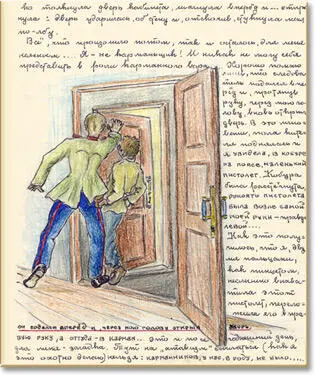Как это получилось что я двумя пальцами как пинцетом неслышно выхватила этот - фото 24