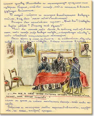Вот что тетка говорит он все это нам знакомо Все мы также ссыльные И - фото 18