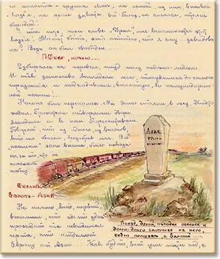 В Челябинске мы были ночью но нас решили накормить так как в Уфе нам ничего - фото 8