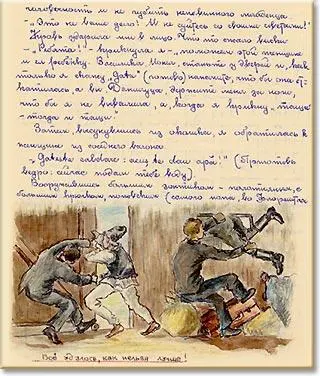 Все прошло как нельзя лучше крючком зонтика я подхватила засов выдернула его - фото 10