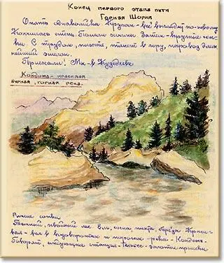 Приехали Мы в Кузедееве Рыжие сопки Темный хвойный лес Ель сосна пихта - фото 13