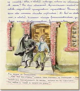 Как все странно сказала мама Прокурор кажется очень славный - фото 15