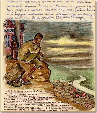 Я сидела на теплом еще не успевшем остыть от дневного зноя камне погрузив - фото 68