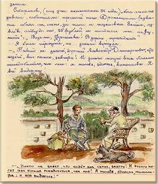 О храбрость неведения Могла ли я предвидеть что то что меня ждет превышает - фото 72