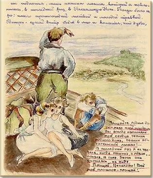 Машина тронулась Я перекрестилась Это получилось както инстинктивно Быстро - фото 73