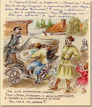 Из Киева возвращался лейтенант Дроботенко Раньше чем предполагалось Я очень - фото 64